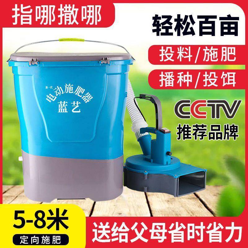 背负式电动施肥器撒机自动肥撒化肥全多功能鱼塘龙虾投器310料机