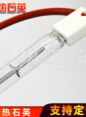 单短波明透红外线灯卤素灯管半涂白半镀金透热明石英玻INT璃加灯