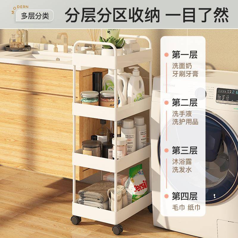 卫浴室落67880342地置物架移动夹缝小推冰车箱窄缝隙柜生间厨房收