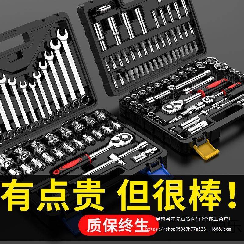 动套汽手修工具套62装扳手全套工具筒扳手工具修车套工具装工具大