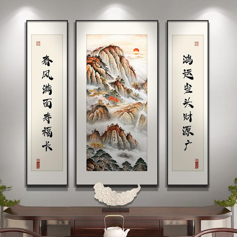 新中中堂画中146风祠国堂对三联挂画农村堂屋式装饰画山水壁画字