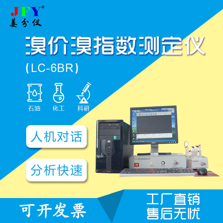 溴价溴指数测定仪操作简便快检