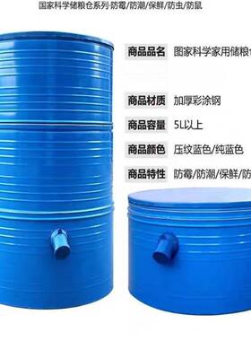 加固型囤谷粮仓家型谷仓储桶粮食储存仓粮囤麦囤DVK粮用食粮储大