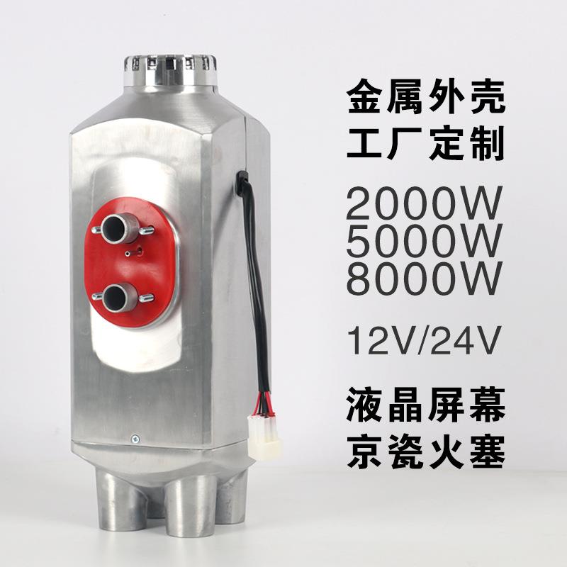 铝驻车加热器货金属外燃油空气壳加热器暖风机汽COT车车柴油取壳