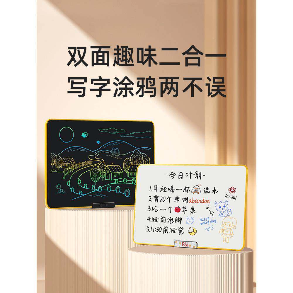 电液晶F769S7TJ手写板儿童板画宝宝家用子板黑板写字消除