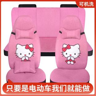 电动四轮车座套大阳恩鸿途琅MIG金彭盛座昊琳雷迈雷丁日通用椅套