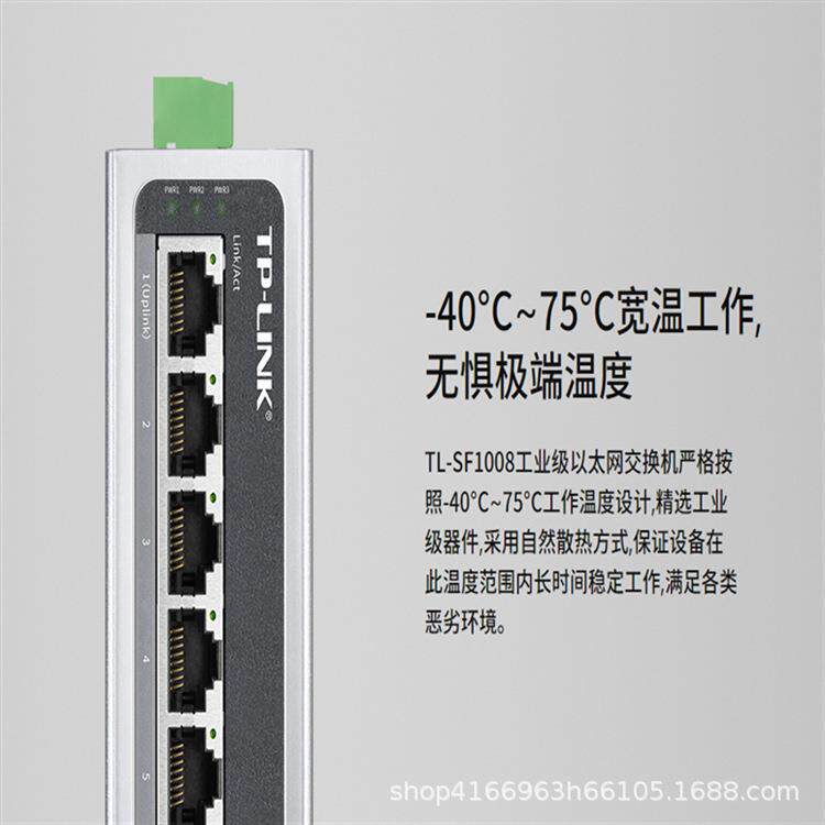 L-SG2T008工业级8千兆TL-SG200TP口-NLIK工业级路由器交换机铝合