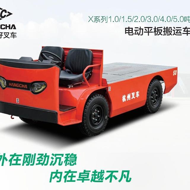 杭叉系列15吨BD15-XU1电动平板搬运车-平板车引车杭牵X州叉车