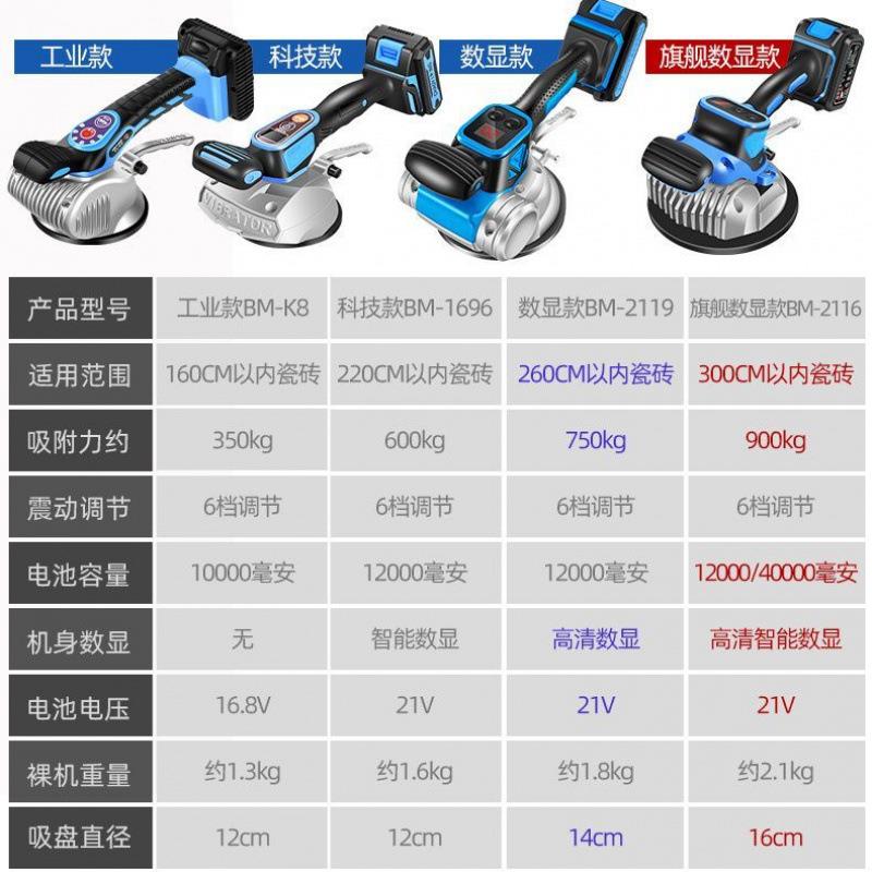 易平功率瓷平铺大机瓦工贴地砖墙砖铺地板工具墙砖超振动146砖器