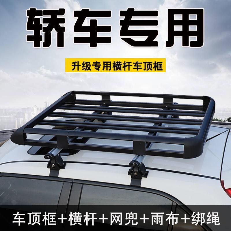 轿车顶行车李架横杆免打孔行车李见详情框汽载光顶顶货架铝合金旅