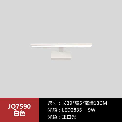 卓迩ld亚力克镜前灯浴室卫生间化妆灯白99225铝材e镜柜镜子灯黑具