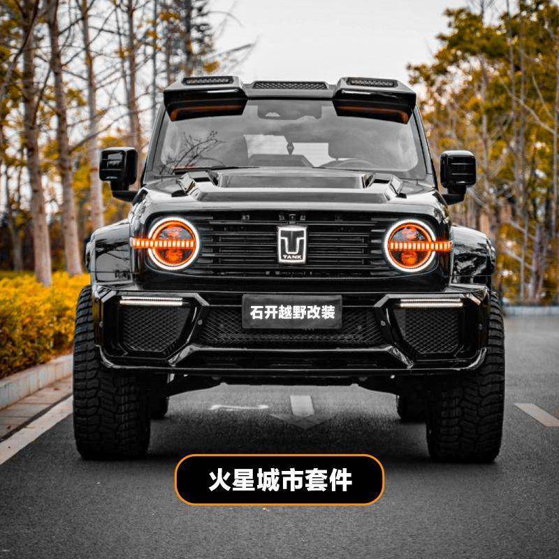 L6F坦克351300火城版套件改装围备胎星罩包外市观后储物盖宽体机