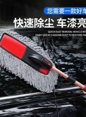 汽车除尘掸子子扫车灰尘掸车用擦车拖把69725洗车工具刷套全掸车
