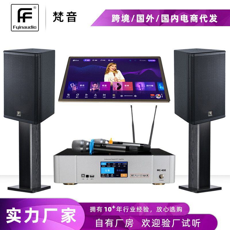 大型KTV家用音响套装功放一体