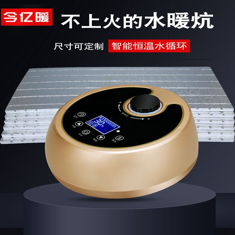 水暖炕家用地暖炕水循环水暖板农村水热炕加热器可调温主机榻榻米