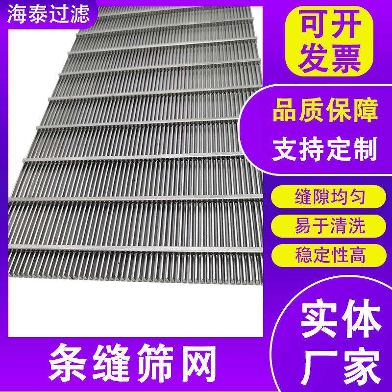 条缝筛网理04不HT-120锈钢焊形接V丝筛网水处过滤网多规格楔形滤