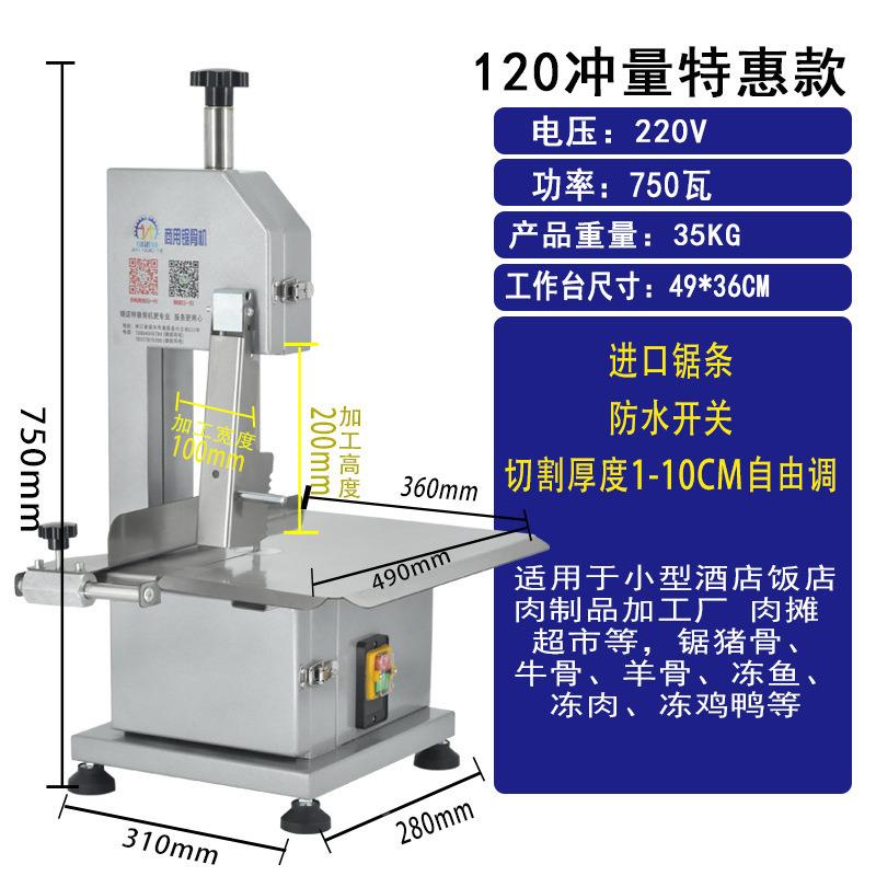 冻肉锯商骨牛机用割家用全自动骨ltao1007切头小型切电动骨切骨机