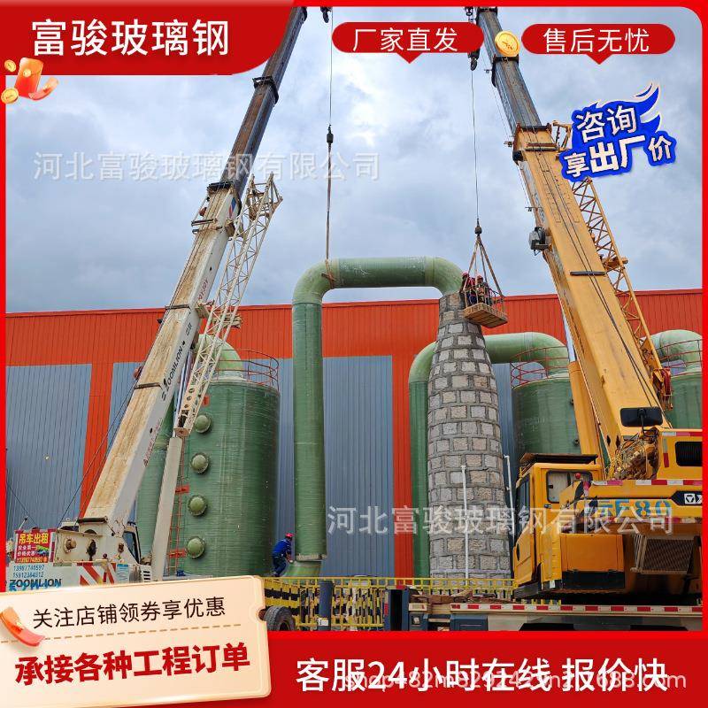湿静电尘器741玻钢脱硫塔废气处理净化璃设式备除玻璃钢蜂窝管