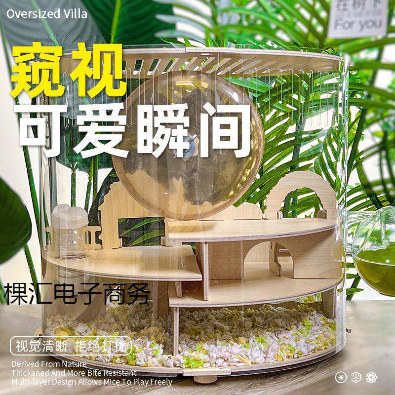 仓鼠层明笼子窝透KH其他箱饲养笼双防啃咬大空间豪华别墅金丝熊