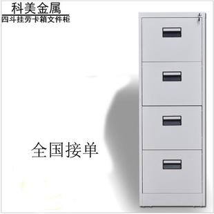 挂劳柜卡文件快a4fc抽矮屉式 斗三四捞钢箱制二资料铁KM0026皮档案