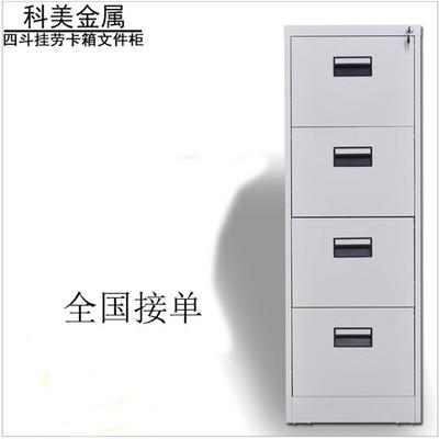 挂劳柜卡文件快a4fc抽矮屉式斗三四捞钢箱制二资料铁KM0026皮档案