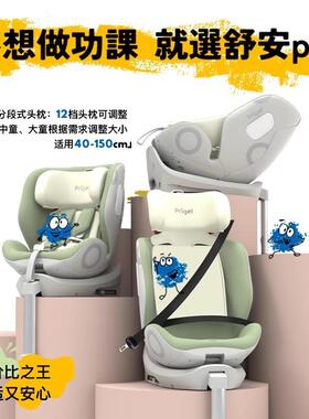安pro儿童安全舒安座椅婴儿舒车载汽车用可椅坐可宝躺宝新生0-到1