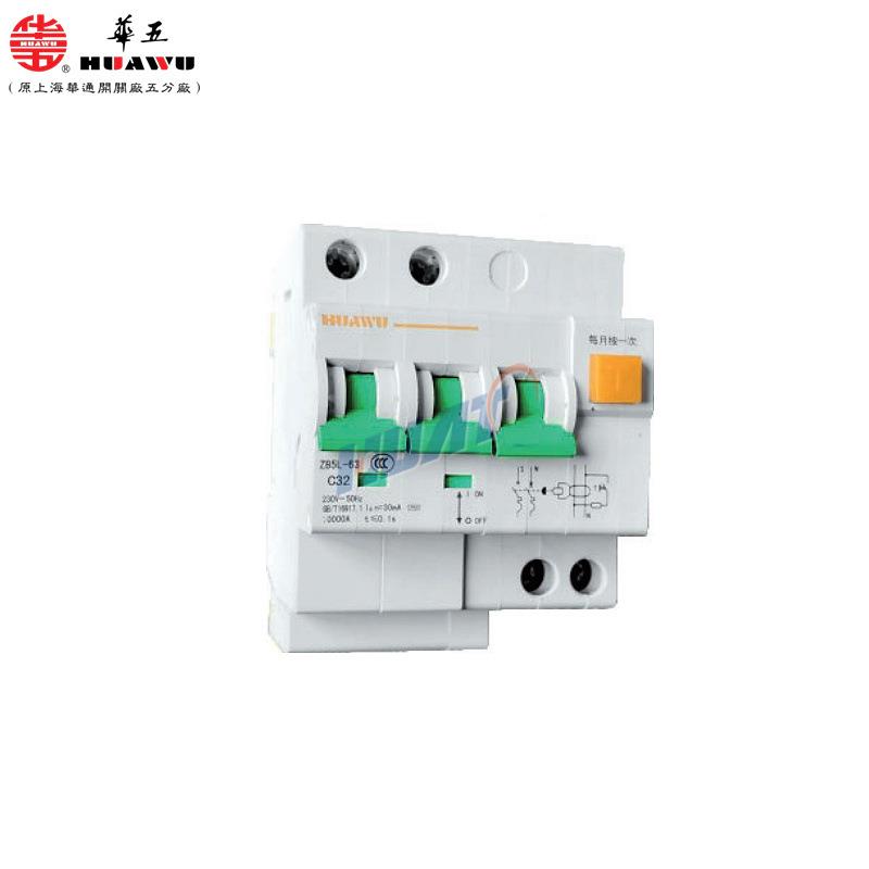 华五上海华通ZB5L-63/1P+AJGC32A30mA2微N型漏电断路器P3P3+N4P