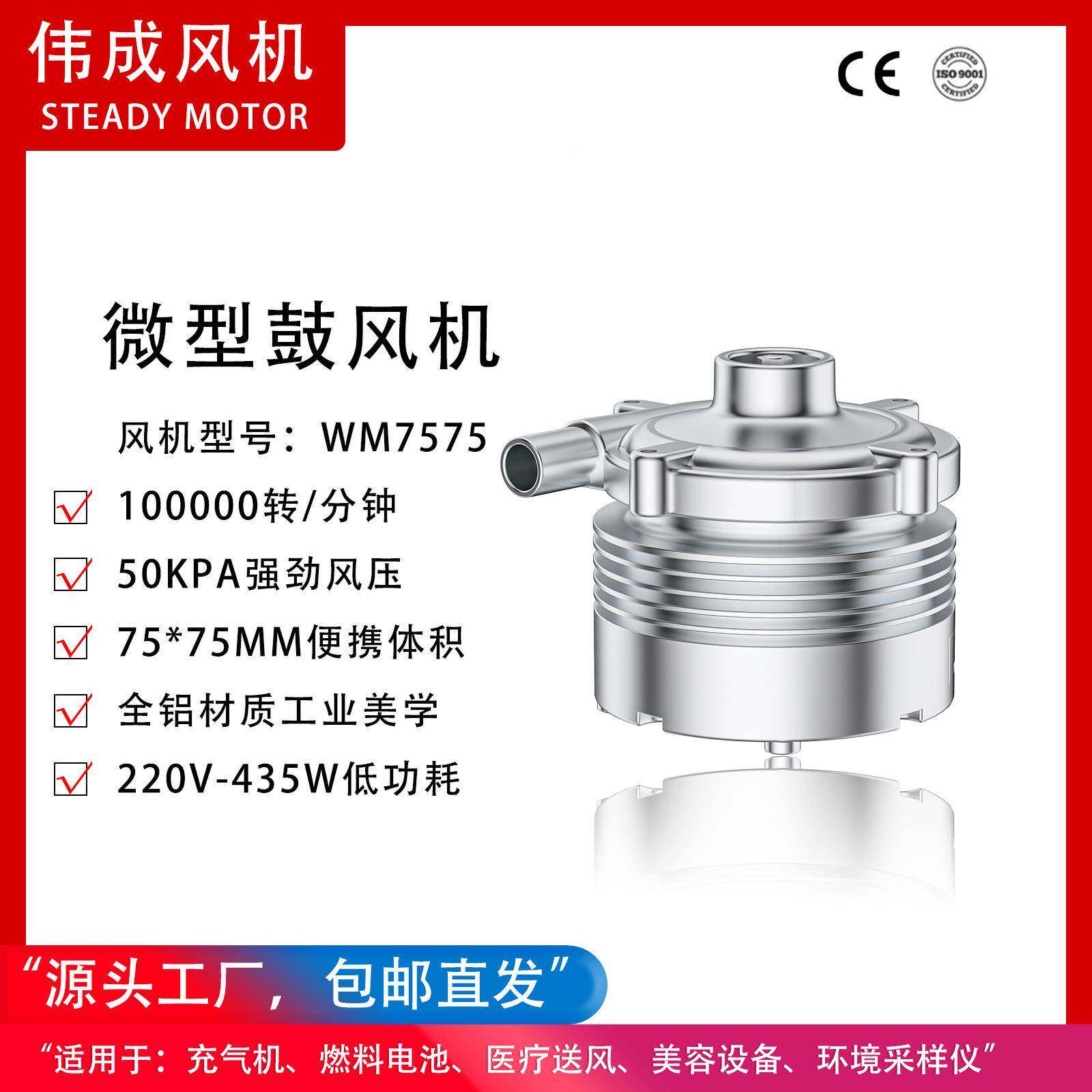 铝合金高压小型鼓风机WM7575电充气机采样优器8万堆用转离535心式