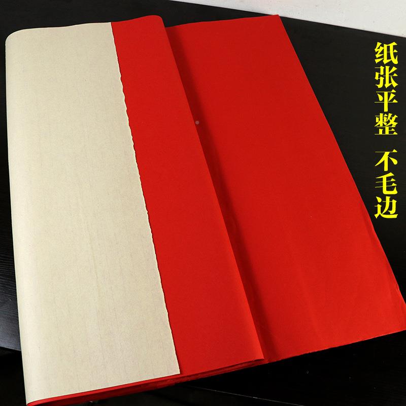红宣大剪纸四尺生宣国大红色822纸刻纸双面红色宣书画练习对联春