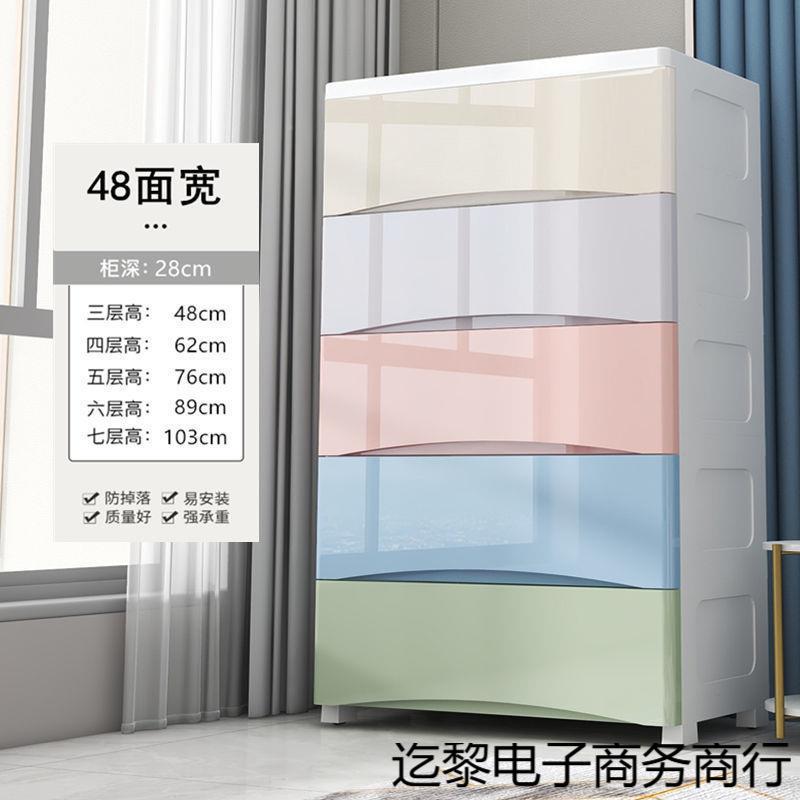 塑料抽屉无品牌/式宽收纳柜多层加厚衣柜五斗柜宝婴宝儿童储物柜