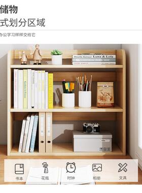 桌面置物架家用收纳架书架卧室柜子学生桌上架sj125972小型子多层