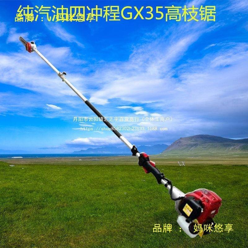 高枝油高枝锯果树修枝锯割草高机汽油修树空AEW锯高枝锯油高枝汽