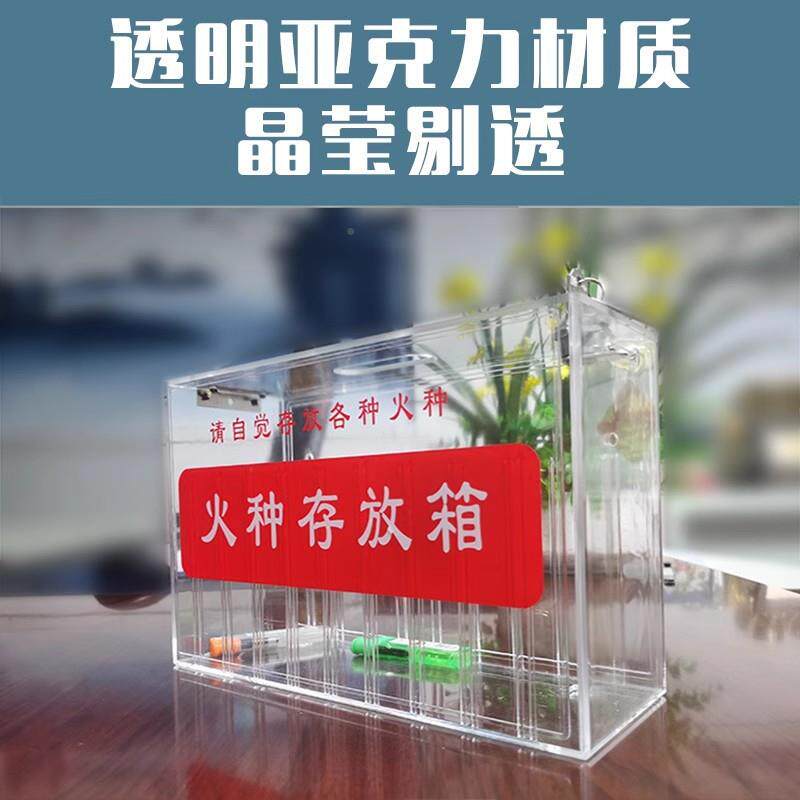 火407种存克放箱墙透明亚力火种存放盒火种挂收集箱手机火种存可