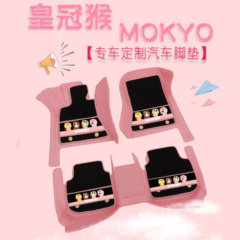 卡通可爱脚踏脚垫全易清洗垫子包围专用197丝圈地垫品用女汽车垫