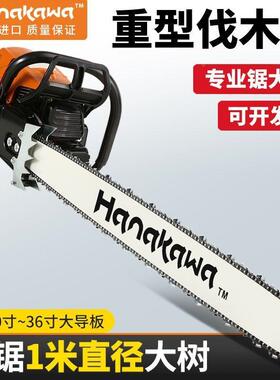 德国进口大0功率M0S660MS7汽WWO油开板伐木工业级配进口链锯条