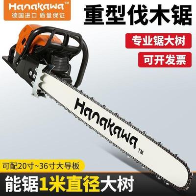 德国进口大0功率M0S660MS7汽WWO油开板伐木工业级配进口链锯条