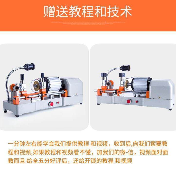 全自动钥器匙机麦太保的锁匠卧式夹具铁铜配汽车钥匙电动复制生成