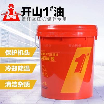 开山空压机油螺机专用空气缩机压专用冷杆却液现货价格KS-009油优