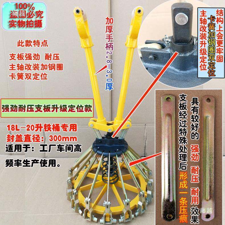 18-0L2乳漆桶封口钳油漆桶压盖器涂胶480料桶压盖机花蓝桶L夹包邮