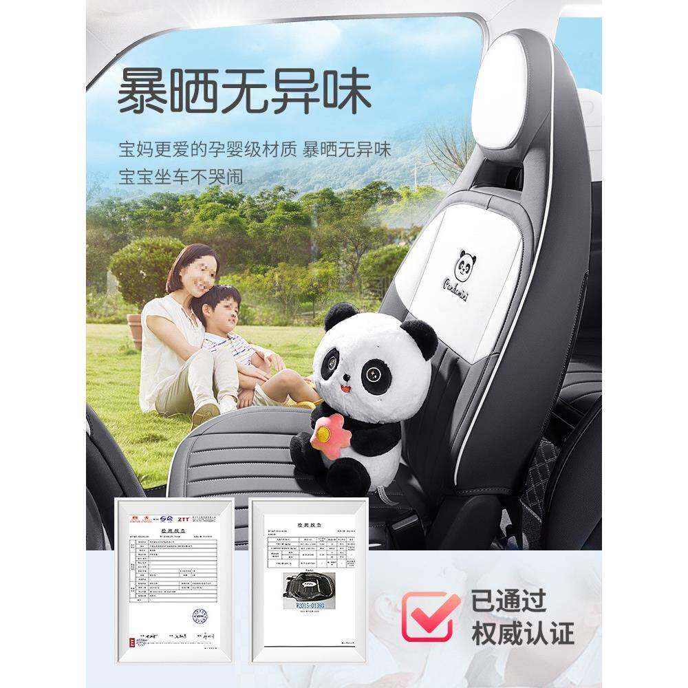 专用于吉利熊猫迷mini座椅套骑士卡丁座套坐垫你座内848装饰垫车