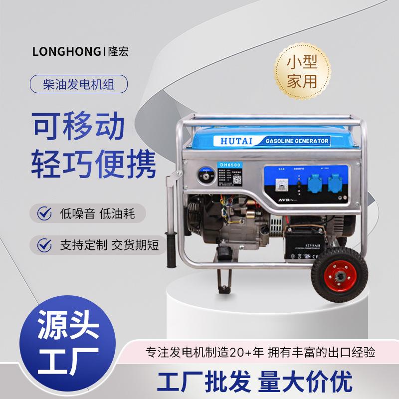 汽油发电5KW小家用发电型机2燃20V2KW油发电机便捷式机户外备用电