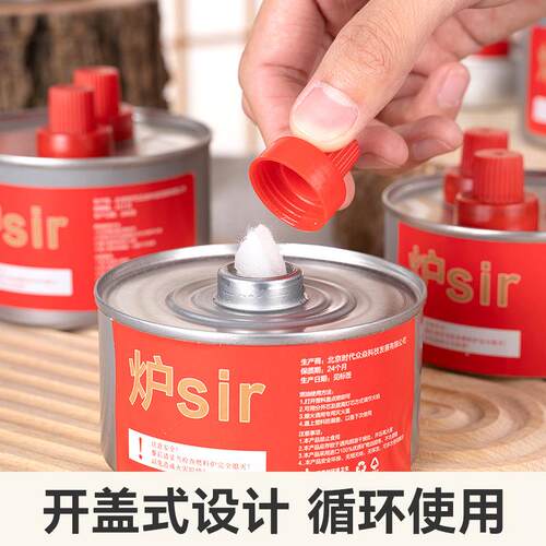 外卖灯烤鱼酒精灯环保油001料罐加热户外安全燃料植物油灯煮燃茶