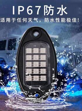 汽车底盘灯RGB炫音乐奏灯led车彩载车氛围灯越野底盘改节装装B204