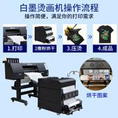 dtf数码 墨柯式 烫画打印花机无白边免刻字体印恤A602烫画撒粉抖粉