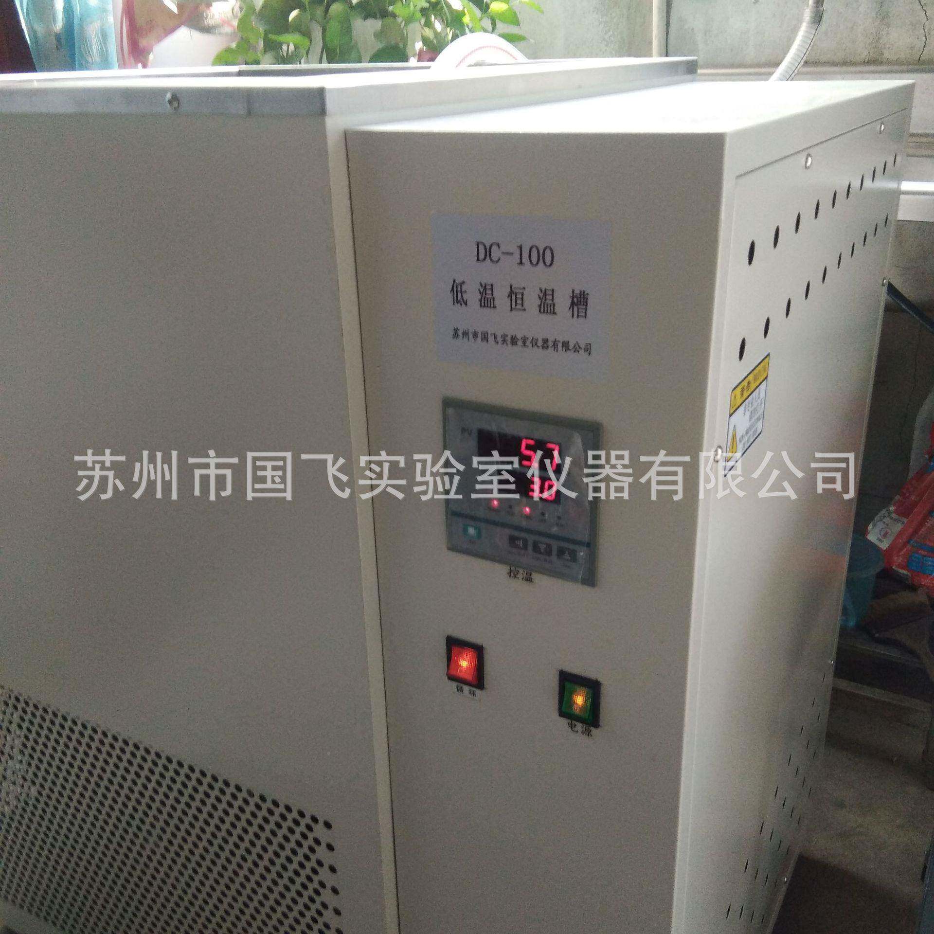 国飞器低温恒温槽仪高低温一循体机控制实DC-100验室制冷环水水箱