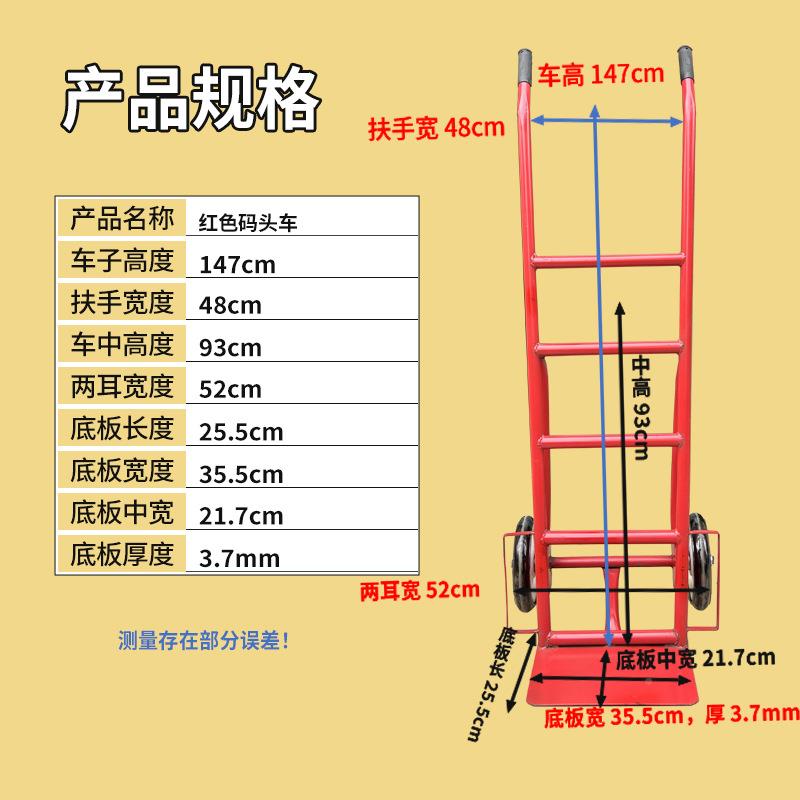 铁物流搬运车老虎车角推车大轮两轮红色车二轮手推车90带手支推架