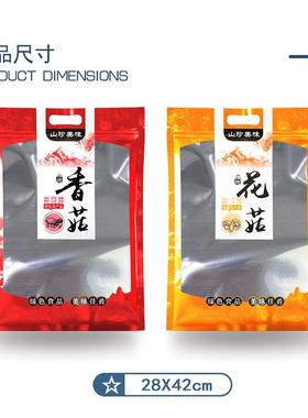 东北特产袋香菇姬茸茶树装菇花菇包袋500g一斤拉AFY链松开窗土自