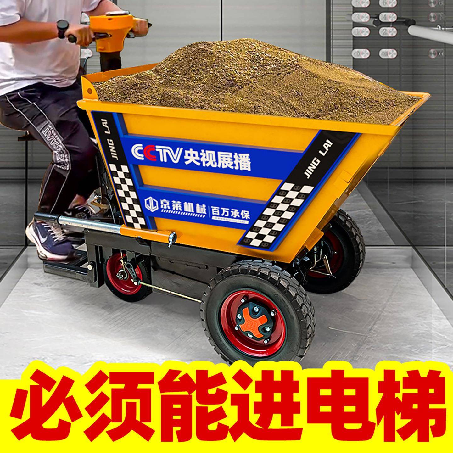 电手推上车翻斗动建筑工地灰斗车三轮工货具车8搬运拉粪料拉运输