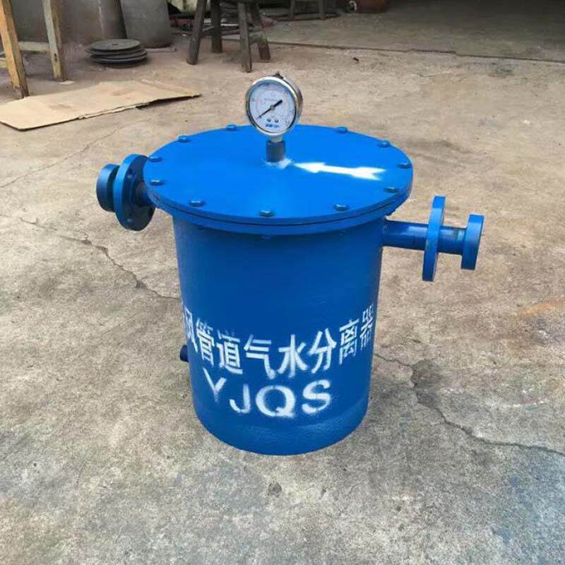 DYJQSJN15～350气水离器道矿用压风管气水分离器YQS矿用分气水分