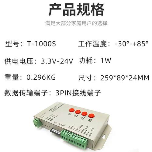 T-100aixuanke0SD制器器LED幻彩灯带控制3.3V-24V通用可编程S卡控